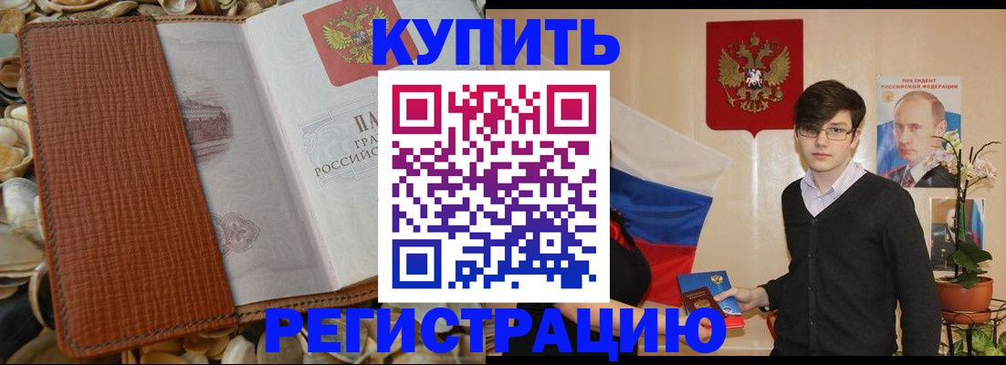 временная регистрация поиск в Данилове