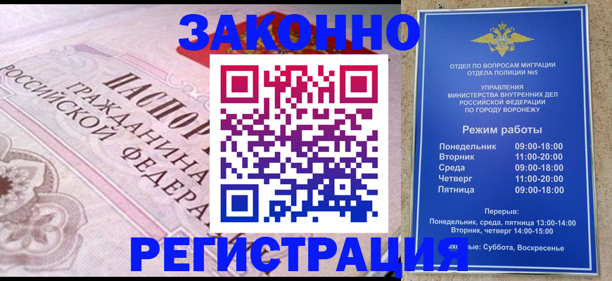 прописка иностранных граждан в Данилове
